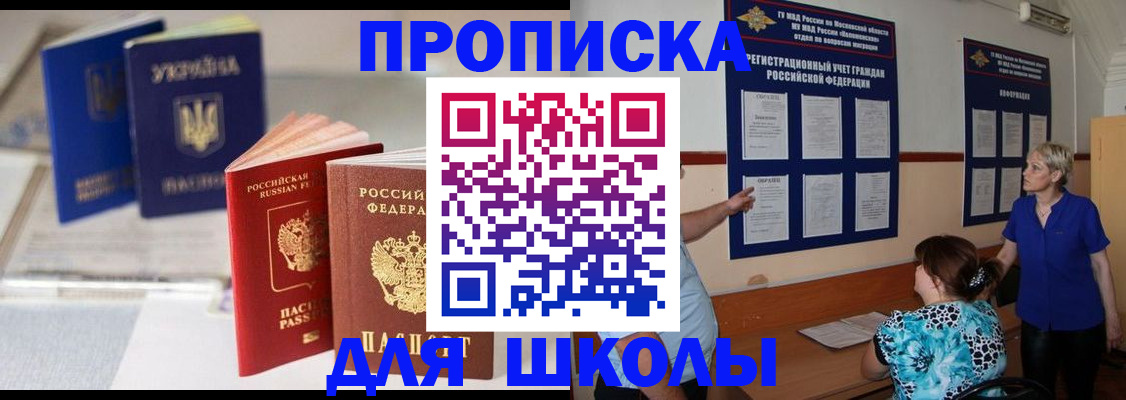прописка гарантия в Донском