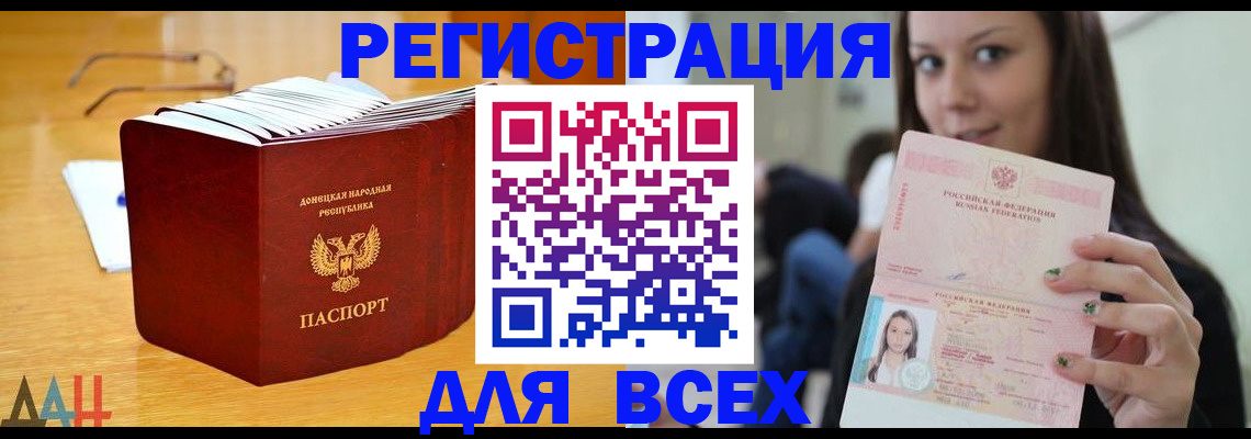 найти адрес прописки в Донском