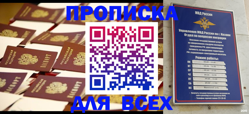 временная регистрация адрес в Донском